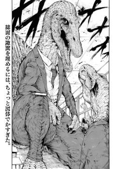 Jurassic Gakuen
