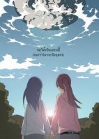 Just Like This, Until the World Ends - Drama, One Shot, Yuri, Manga, Mature, Shoujo Ai - Completed
