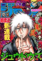 Judos - Action, Comedy, Manga, Martial Arts, Shounen