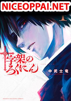 Juujika no Rokunin กางเขนสีชาด
