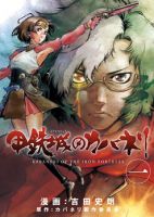 Kabaneri of the Iron Fortress - Action, Drama, Horror, Mystery, Shounen, Supernatural, Manga, Adventure