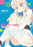 Kabe ni Mary.com - Comedy, Manga, Romance, Shounen, Supernatural