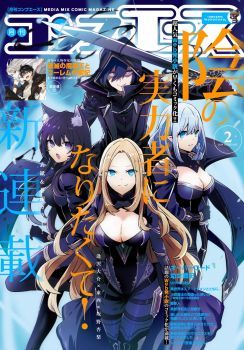 Kage no Jitsuryokusha ni Naritakute! อยากเป็นพลังในเงามืด