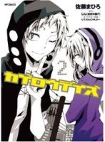 Kagerou Days - Comedy, Romance, Seinen, Manga, Drama, Mystery, Shoujo, Supernatural