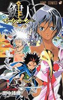 Kagijin - Action, Adventure, Fantasy, Manga, Shounen, Supernatural - Completed