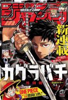 Kagurabachi - Manga, Action, Drama, Mature, Shounen, Supernatural