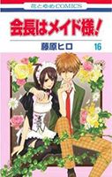 Kaichou wa Maid-sama! - Comedy, Drama, Romance, School Life, Shoujo, Slice of Life, Manga
