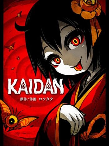 KAIDAN