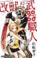 Kaijuu no Buki Shokunin - Action, Adventure, Drama, Fantasy, Shounen, Manga
