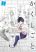 อ่านการ์ตูน Ka「」Ku「」Shi「」Go「」To「