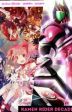 Kamen Rider & Mahou Shoujo Madoka★Magica - Puella Magi Dikeedo Magica (Doujinshi)