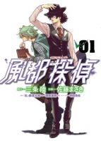 Kamen Rider W: Fuuto Tantei นักสืบแห่งเมืองสายลม - Manga, Action, Drama, Ecchi, Romance, Sci-fi, Seinen