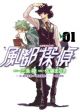 Kamen Rider W: Fuuto Tantei นักสืบแห่งเมืองสายลม