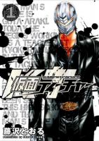Kamen Teacher - Action, Comedy, Drama, Manga, School Life, Seinen