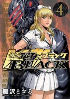 Kamen Teacher Black - Action, Comedy, Drama, Martial Arts, School Life, Seinen, Manga