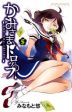 Kami-sama Drop
