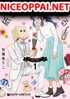 Kamibukuro-kun wa Koishiteru ถุงกระดาษคุงมีรัก - Comedy, Manga, Romance, School Life, Shoujo, Slice of Life
