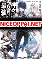 Kamigami ni Sodaterare Shimo no, Saikyou to Naru - Action, Adventure, Fantasy, Harem, Manga, Romance, Shounen, Supernatural
