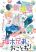 อ่านการ์ตูน Kamiki Kyoudai Okotowari