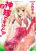 อ่านการ์ตูน Kami yome desu kedo