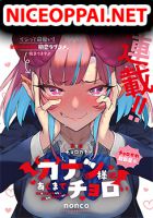 Kanan-sama wa Akumade Choroi - Comedy, Manga, Romance, Shounen, Supernatural