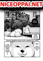Kanashiki Ikimonotachi - Comedy, Manga, Ecchi, Romance, Seinen, One Shot