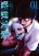 อ่านการ์ตูน Kangoku Jikken