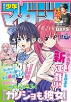Kanojo mo Kanojo - Comedy, Manga, Romance, Slice of Life