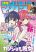 อ่านการ์ตูน Kanojo mo Kanojo