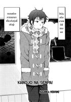 Kanojo na senpai - One Shot, Romance, Manga