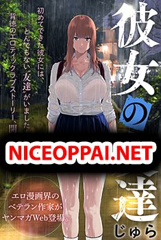 Kanojo no Tomodachi เพื่อนแฟนอร่อยดีจัง