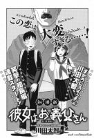 Kanojo wa Otousan - Comedy, Manga, Romance, School Life