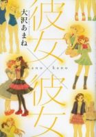 Kanojo x Kanojo - One Shot, Yuri, Manga