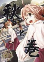 Kantai Collection -KanColle- Aki to Maki - Comedy, Doujinshi, Historical, One Shot, Manga