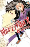 Kare Wa Diablo - Comedy, Romance, School Life, Shoujo, Supernatural, Manga