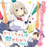 Karin-chan wa Misetagari - Comedy, Ecchi, Manga, School Life, Seinen