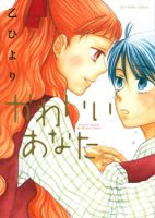 Kawaii Anata - Drama, Romance, School Life, Shoujo Ai, Slice of Life, Manga