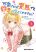 อ่านการ์ตูน Kawaiikereba Hentai demo Suki ni Natte Kuremasu ka?
