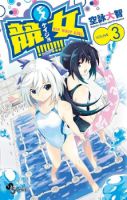 Keijo!!!!!!!! - Comedy, Ecchi, Manga, Shounen, Sports