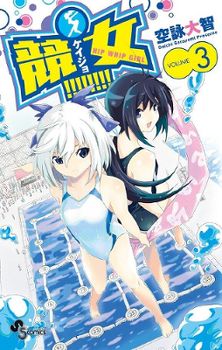 Keijo!!!!!!!!