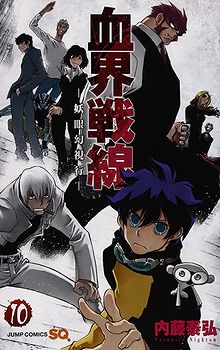 Kekkai Sensen