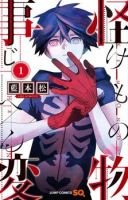 Kemono Jihen - Action, Mystery, Shounen, Supernatural, Manga, Adventure, Comedy, Drama