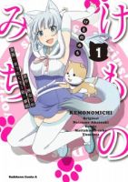 Kemonomichi - Comedy, Fantasy, Shounen, Slice of Life, Manga