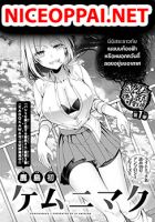 Kemunimaku - Manga, Comedy, Ecchi, Romance, School Life, Shounen, One Shot