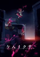 Kemurikusa Wakaba Memo - Action, Fantasy, Manga, Sci-fi, Seinen