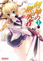 Kenshin no Keishousha - Action, Comedy, Ecchi, Harem, Josei, Manga, Mature, Romance, School Life