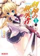 Kenshin no Keishousha