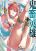 อ่านการ์ตูน Kichikueiyu