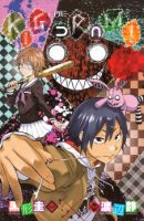 Kigurumi - Action, Drama, Horror, Seinen, Supernatural, Manga - จบแล้ว