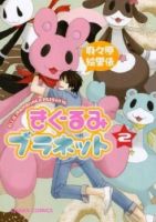 Kigurumi Planet - Adventure, Comedy, Drama, Fantasy, Manga, Romance, School Life, Sci-fi, Shounen Ai